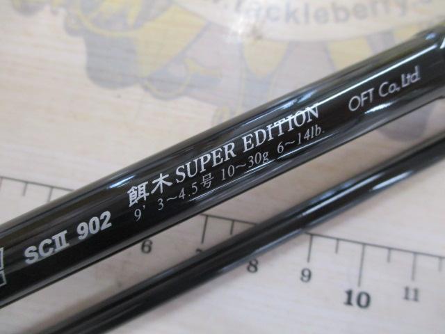 シークルーズ SCⅡ902