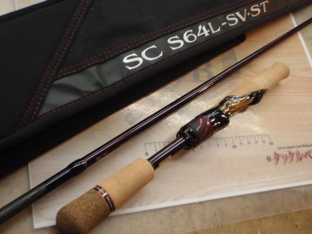 スティーズ SC S64L-SV・ST｜＠ベリーネット 日本最大新品中古釣具WEB