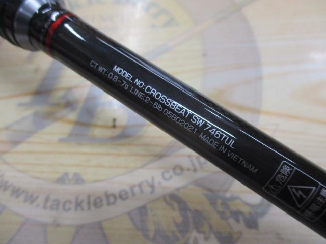 クロスビートSW 746TUL｜＠ベリーネット 日本最大新品中古釣具WEBショップ