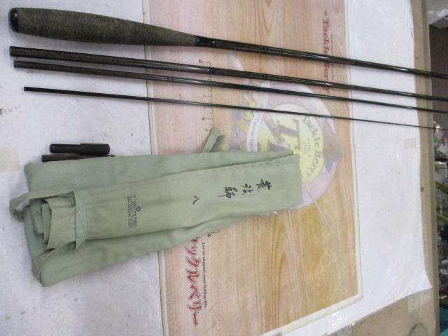 荒法師 8