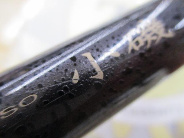 小磯XT 1-540｜＠ベリーネット 日本最大新品中古釣具WEBショップ