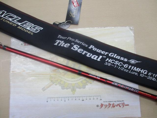 ヘラクレス HCSC-611MHG｜＠ベリーネット 日本最大新品中古釣具WEBショップ