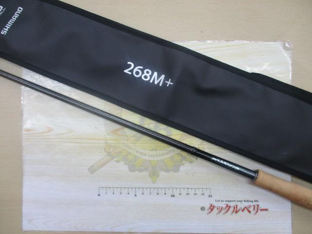 21ポイズングロリアス 268M+｜＠ベリーネット 日本最大新品中古釣具WEB