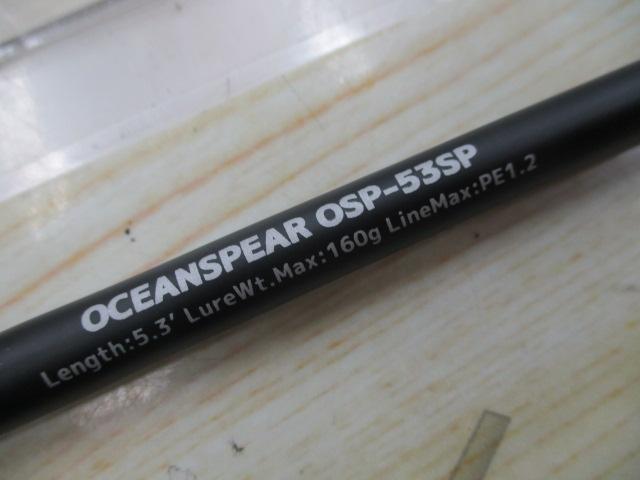 オーシャンスピア OSP-53SP