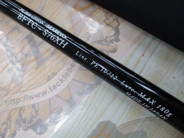 BFTクラッシャーBFTC-S76XH