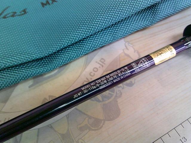 エメラルダスMX IM N65LB-S・W