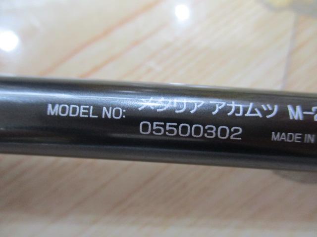 メタリア アカムツ M-215