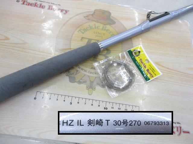 HZIL剣崎T 30-270