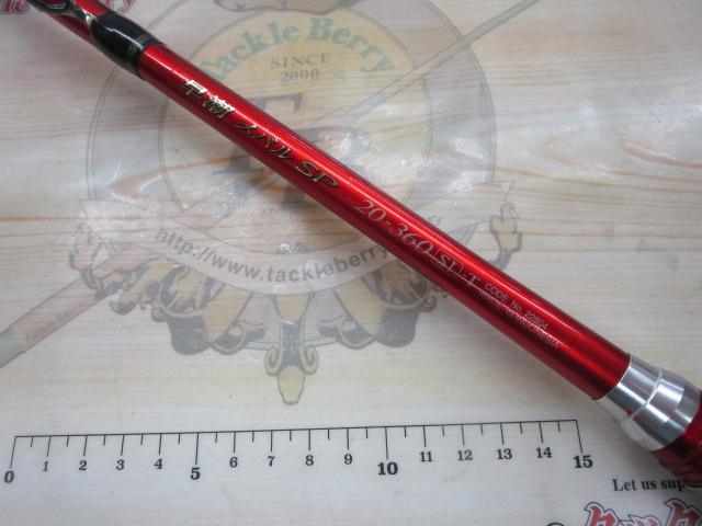 早潮メバルSP 20-360 SI-T