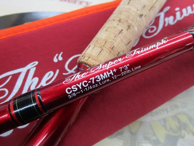 シナジー CSYC-73MH+ スーパートライアンフ｜＠ベリーネット 日本最大
