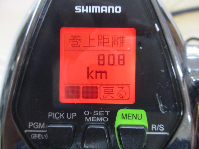 16ビーストマスター 3000XS