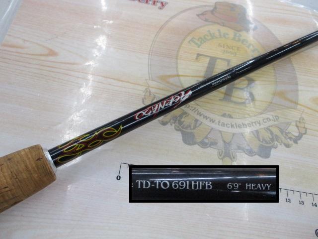 TDトルネード TD-TO691HFB｜＠ベリーネット 日本最大新品中古釣具WEB