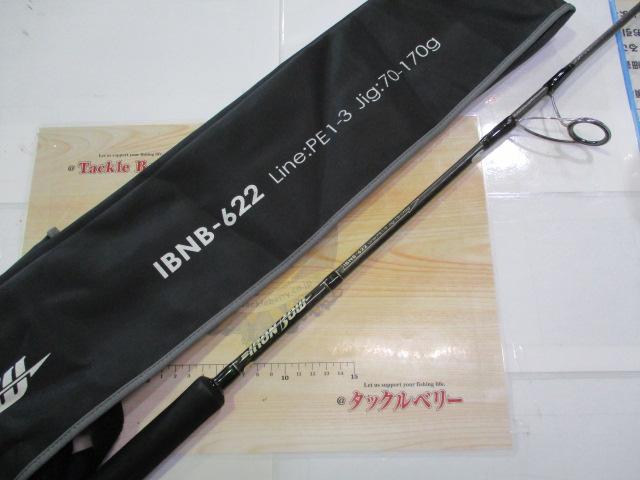 アイアンボウ IBNB-622