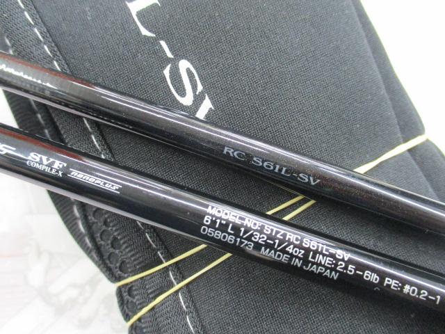 スティーズRC S61L-SV｜＠ベリーネット 日本最大新品中古釣具WEBショップ