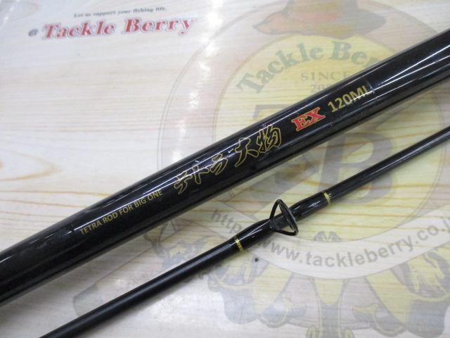 PGテトラ大物EX120ML