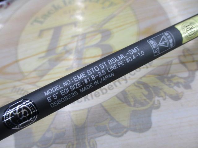 エメラルダスストイストST 85LML-SMT