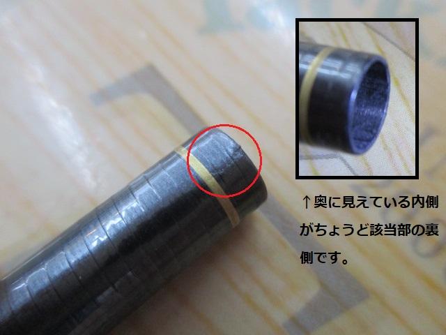 リバティクラブ万能小継 硬調53Q