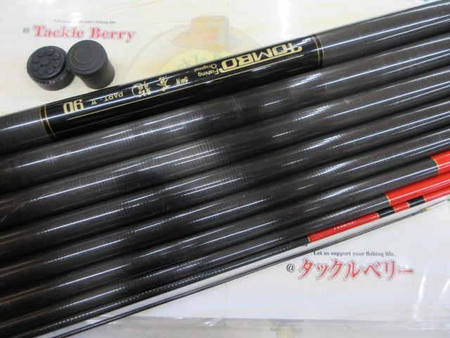 細身蒼龍パート2 90