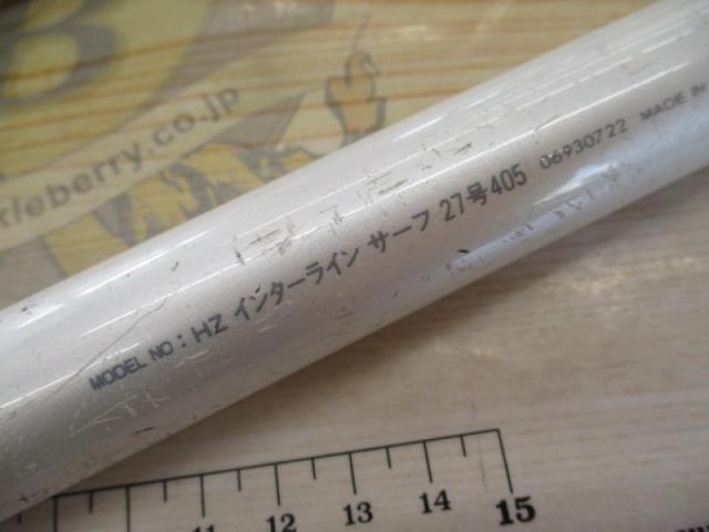 HZILサーフ 27-405