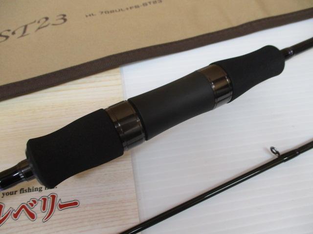 ハートランド HL702UL+FS-ST23