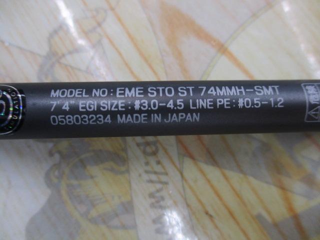 エメラルダスストイストST 74MMH-SMT｜＠ベリーネット 日本最大新品