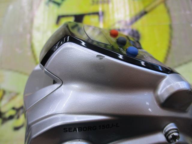 シーボーグ 150J-L
