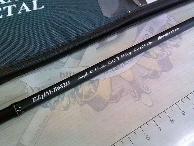 エギゾースト1G EZ1IM-B682H