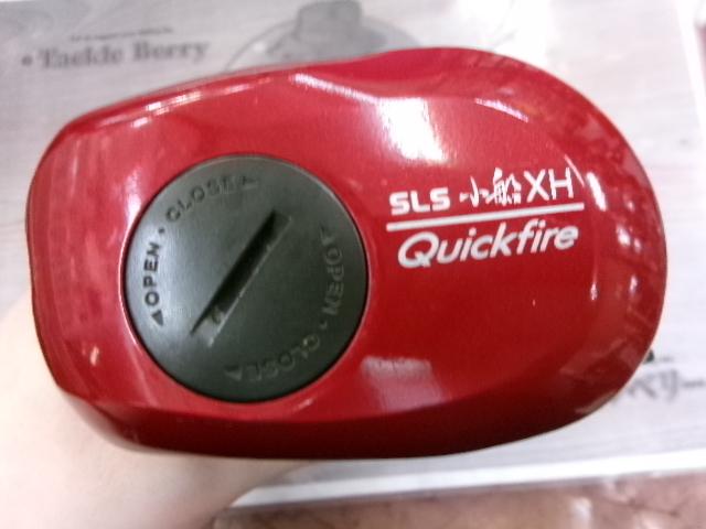 07SLSクイックファイヤー小船 400XH