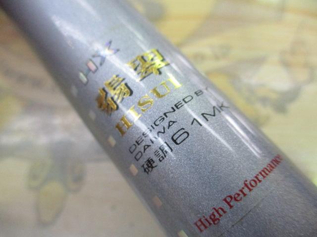 HX翡翠 硬調61MK