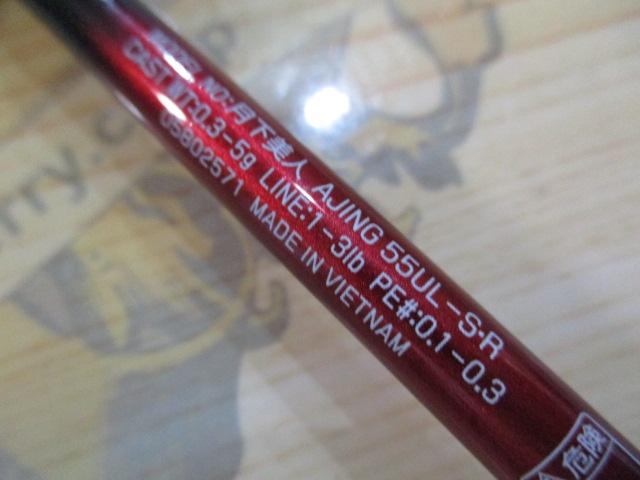 月下美人アジング 55UL-S・R