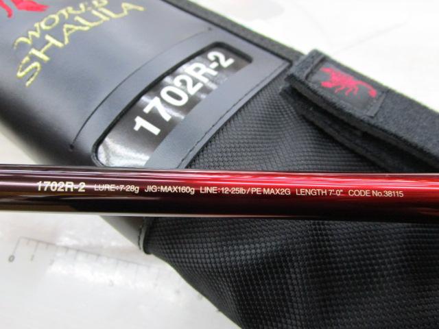 18ワールドシャウラ1702R-2｜＠ベリーネット 日本最大新品中古釣具WEB