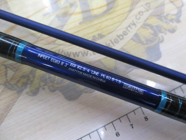 インフィート EG83