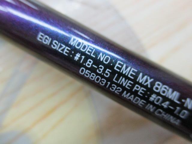 エメラルダスMX 86ML・N