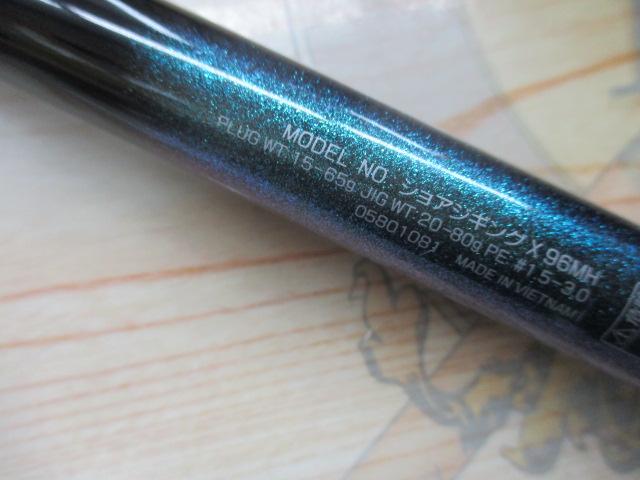 ショアジギングX 96MH｜＠ベリーネット 日本最大新品中古釣具WEBショップ