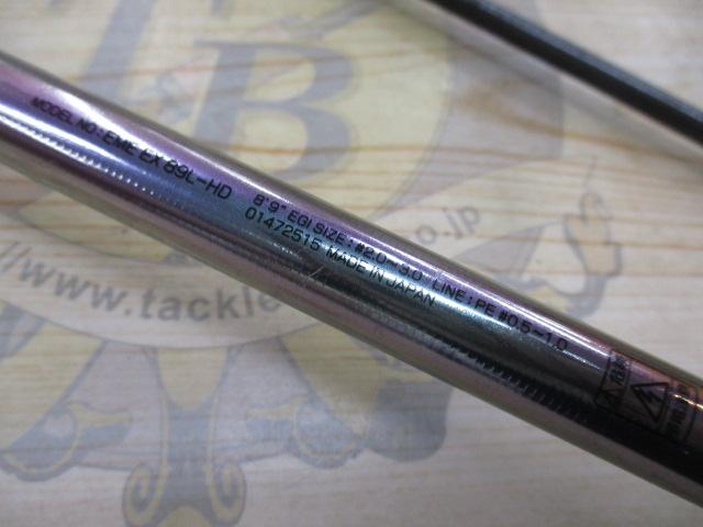 エメラルダスEX 89L-HD