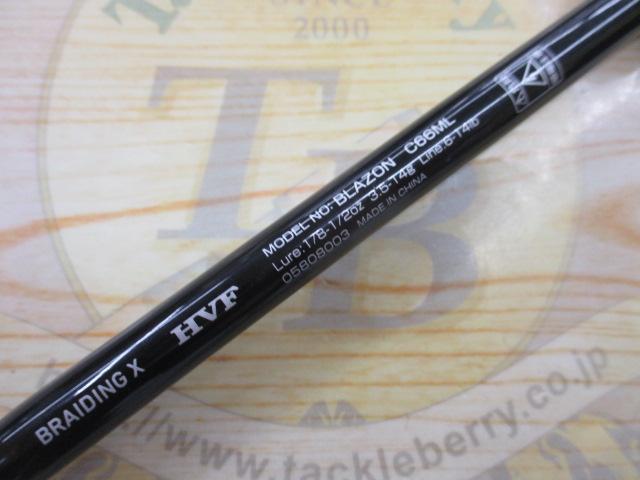 ブレイゾン C66ML｜＠ベリーネット 日本最大新品中古釣具WEBショップ