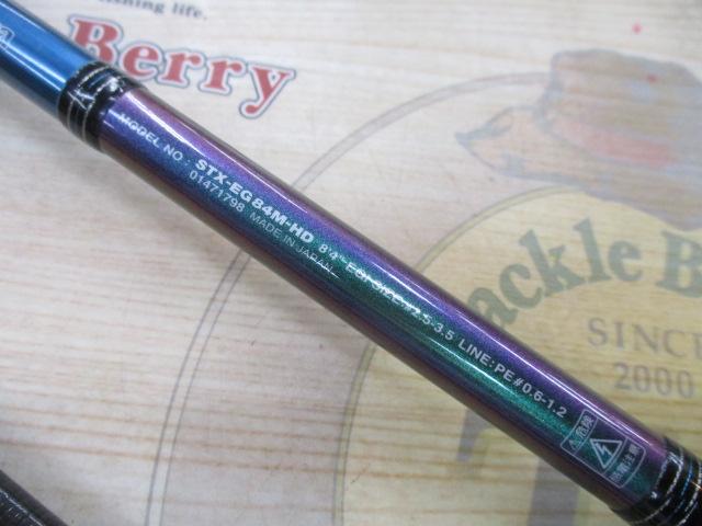 ソルティストEXエメラルダス STX-EG84M-HD