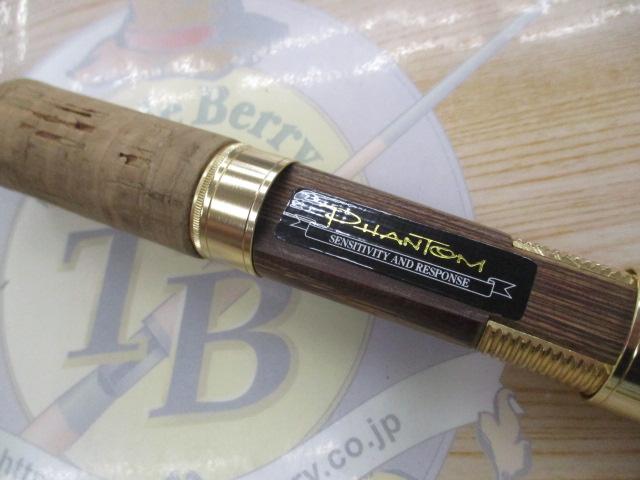 ファントム 702MLRS-Si