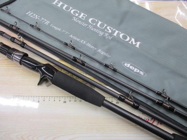 ヒュージカスタム H2N-77R｜＠ベリーネット 日本最大新品中古釣具WEB