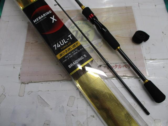 メバリングX 74UL-T