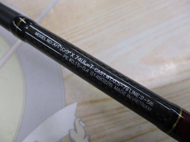 メバリングX 74UL-T