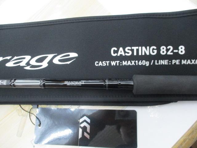アウトレイジ C82-8