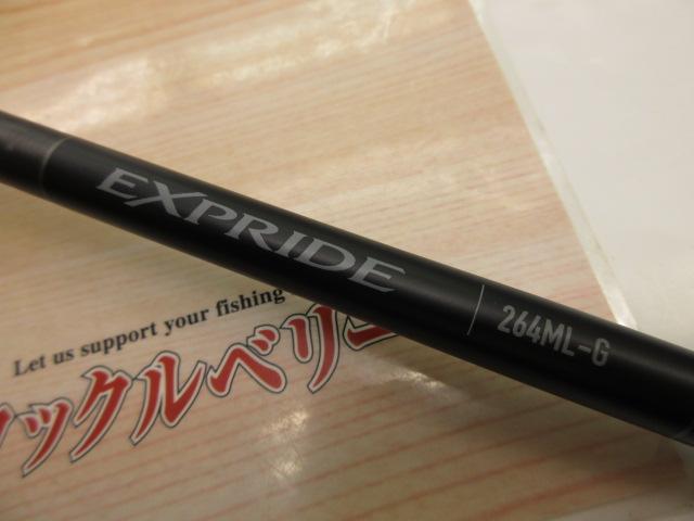 22エクスプライド 264ML-G