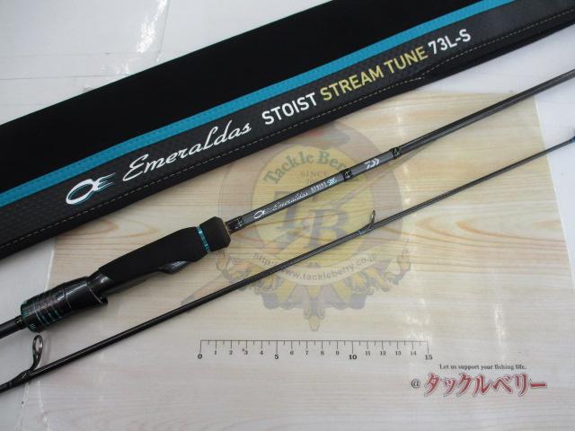 エメラルダスストイストST 73L-S