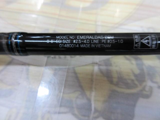エメラルダス 86M｜＠ベリーネット 日本最大新品中古釣具WEBショップ