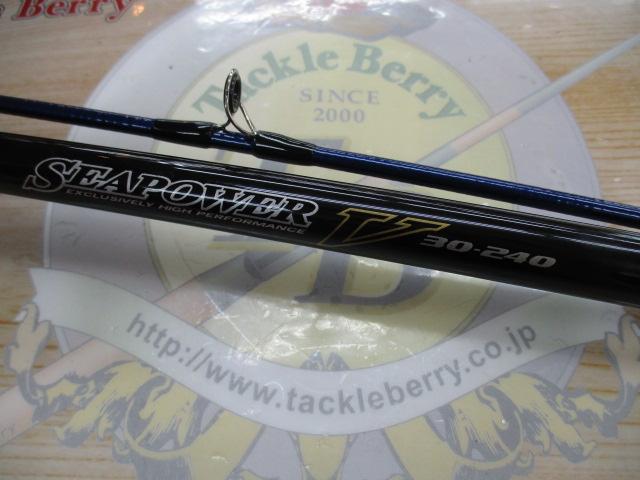 シーパワーV 30-240