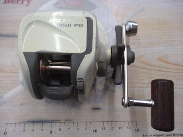 スーパーダイナミックX 250i早技