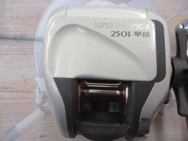 スーパーダイナミックX 250i早技