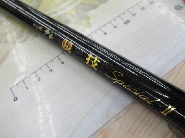 がま磯グレ競技スペシャルⅡ 125-53(ULガイド)｜＠ベリーネット 日本