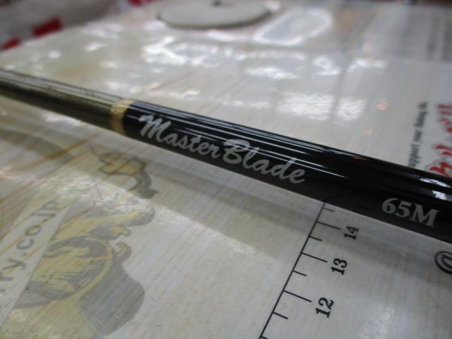マスターブレイド 65M
